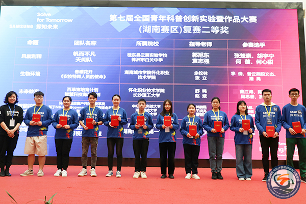 6c3acd8be232478d867dc85d728e7fb5.jpg 二等奖颁奖右二谢儒.jpg